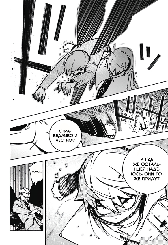 Read Заставь влюбиться экзорциста Manga Online