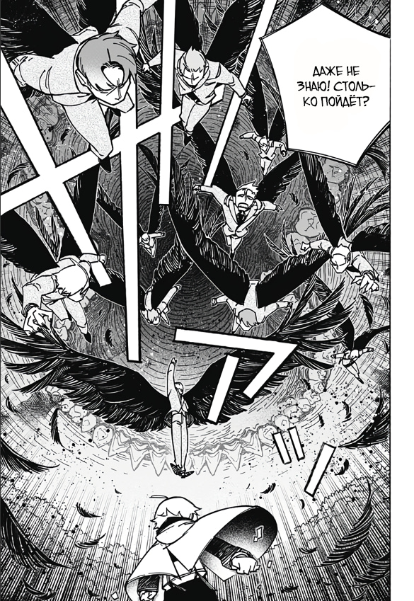 Read Заставь влюбиться экзорциста Manga Online