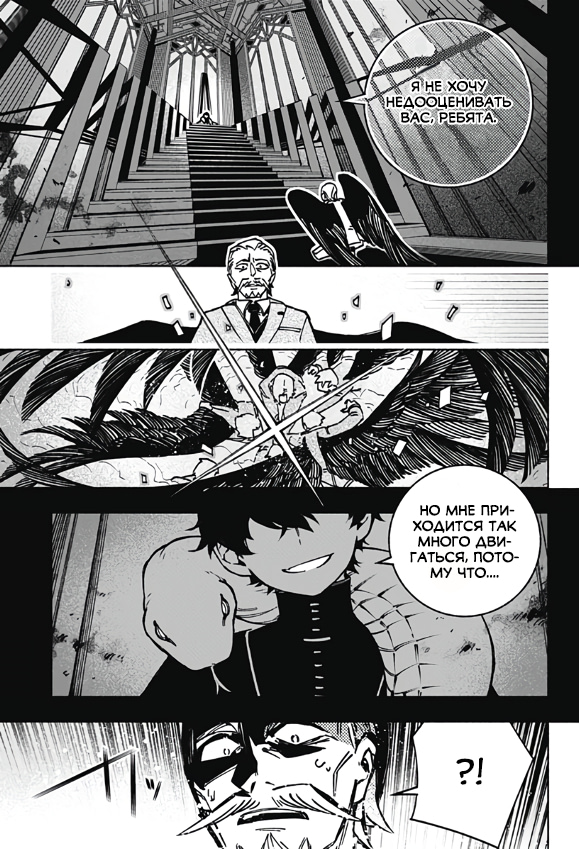 Read Заставь влюбиться экзорциста Manga Online