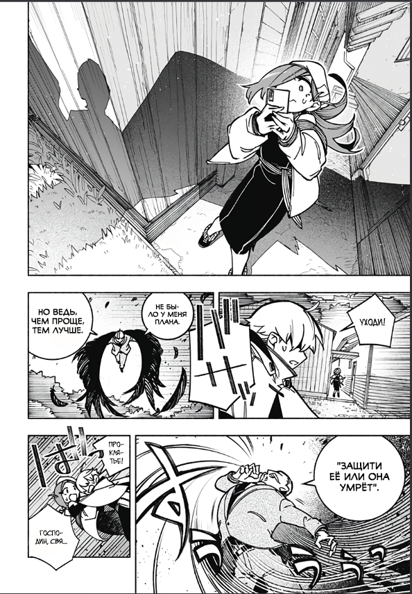 Read Заставь влюбиться экзорциста Manga Online