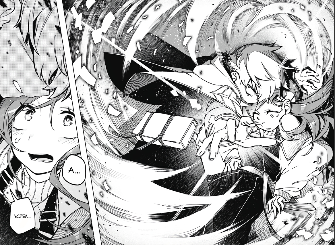 Read Заставь влюбиться экзорциста Manga Online