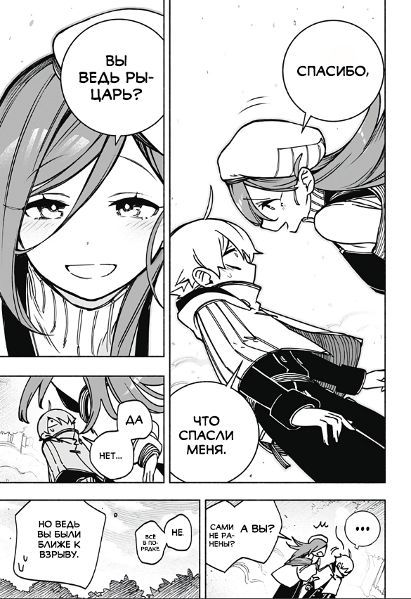 Read Заставь влюбиться экзорциста Manga Online