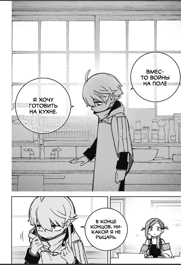 Read Заставь влюбиться экзорциста Manga Online