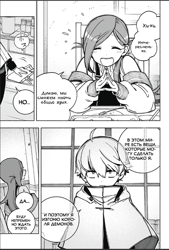 Read Заставь влюбиться экзорциста Manga Online