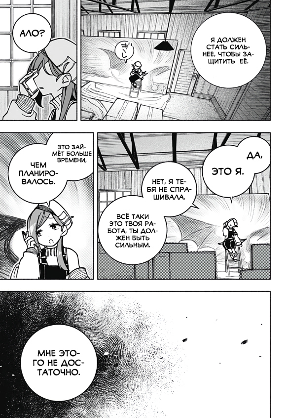 Read Заставь влюбиться экзорциста Manga Online