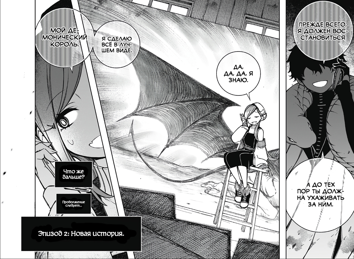 Read Заставь влюбиться экзорциста Manga Online