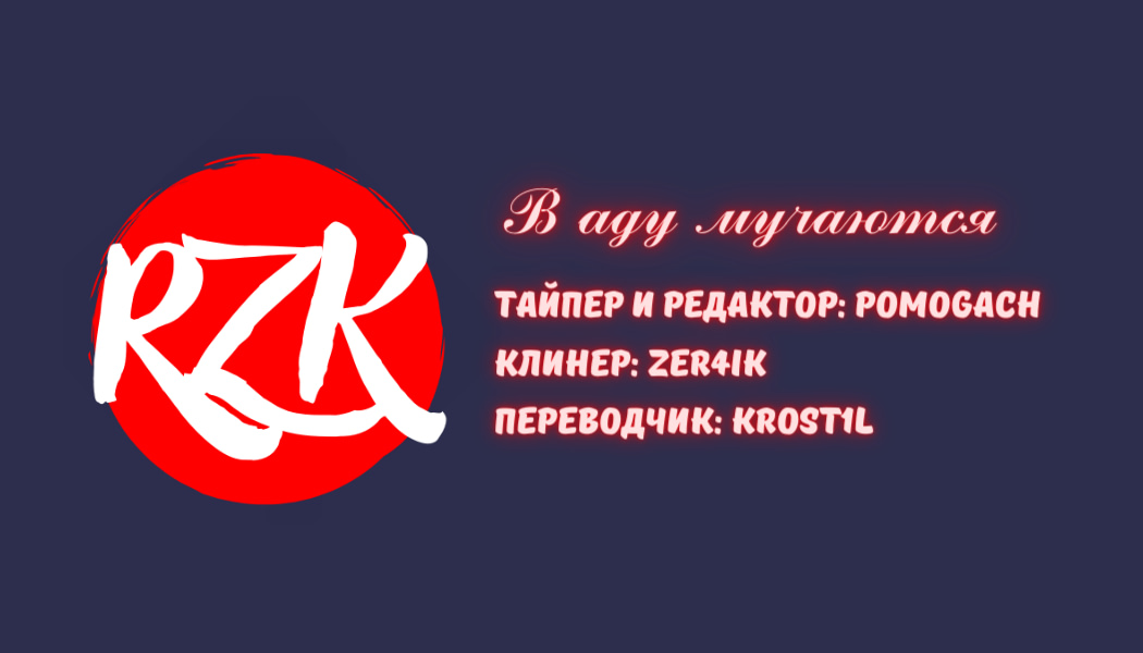 Read Заставь влюбиться экзорциста Manga Online