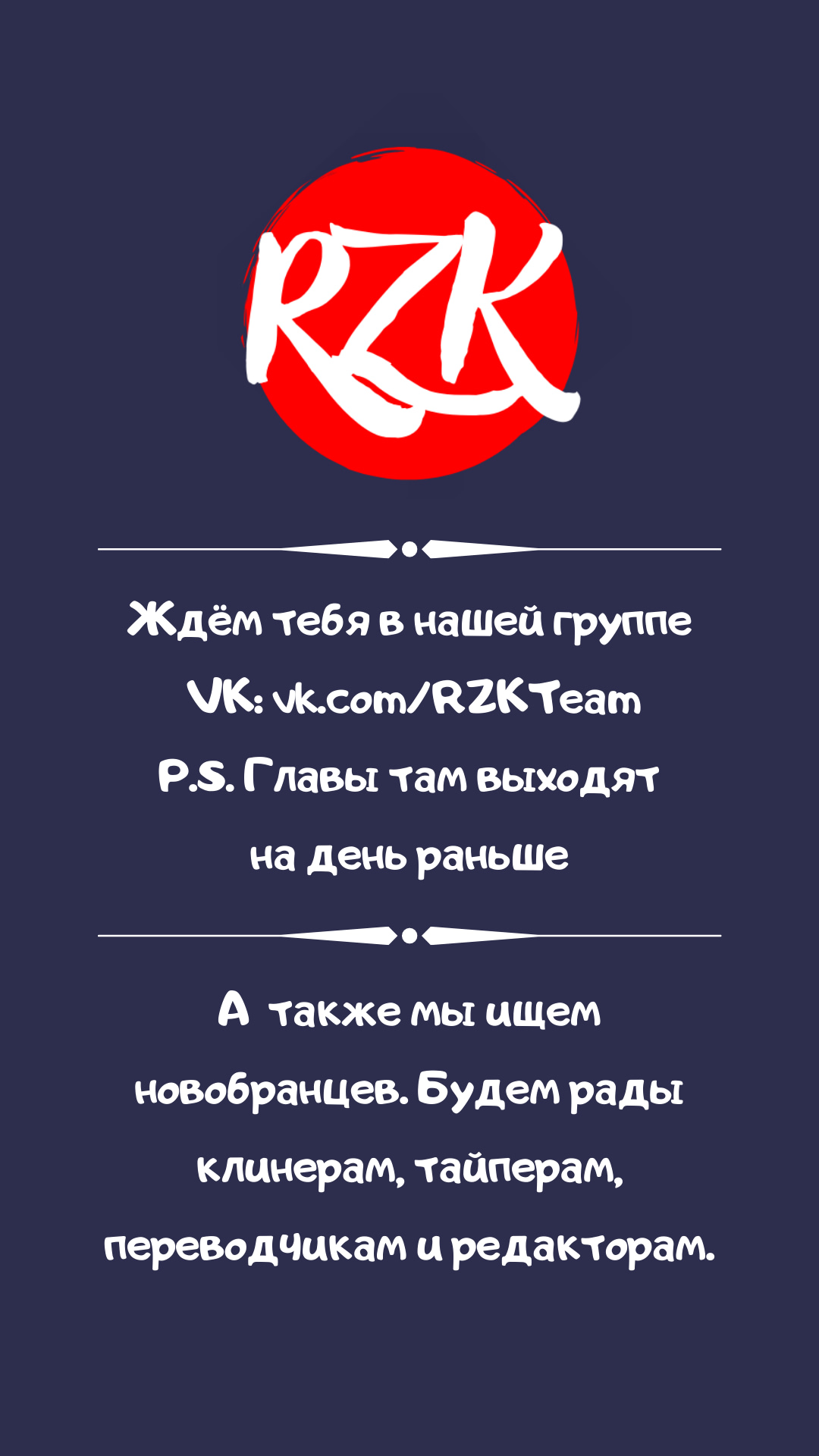 Read Заставь влюбиться экзорциста Manga Online