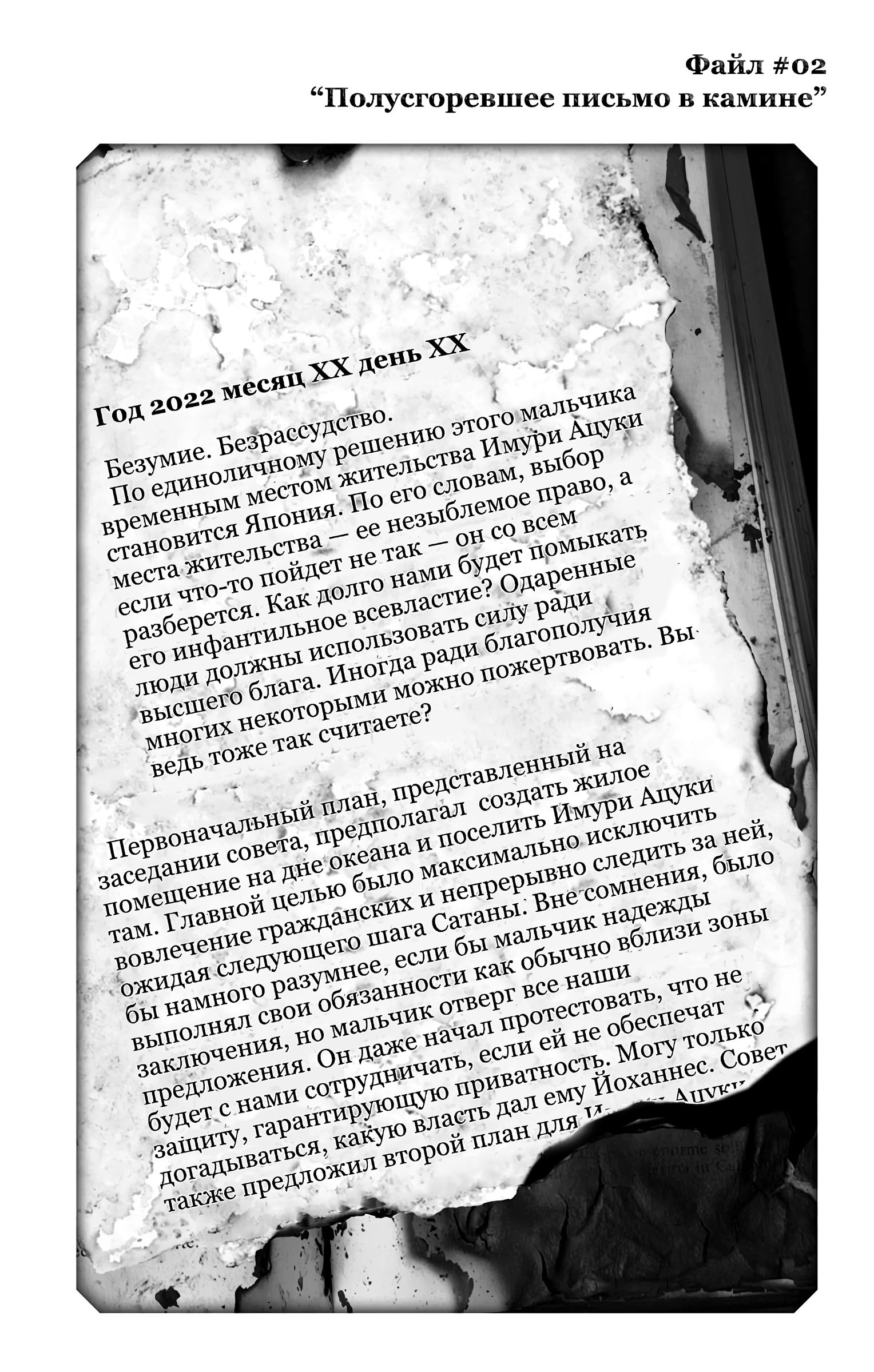 Read Заставь влюбиться экзорциста Manga Online