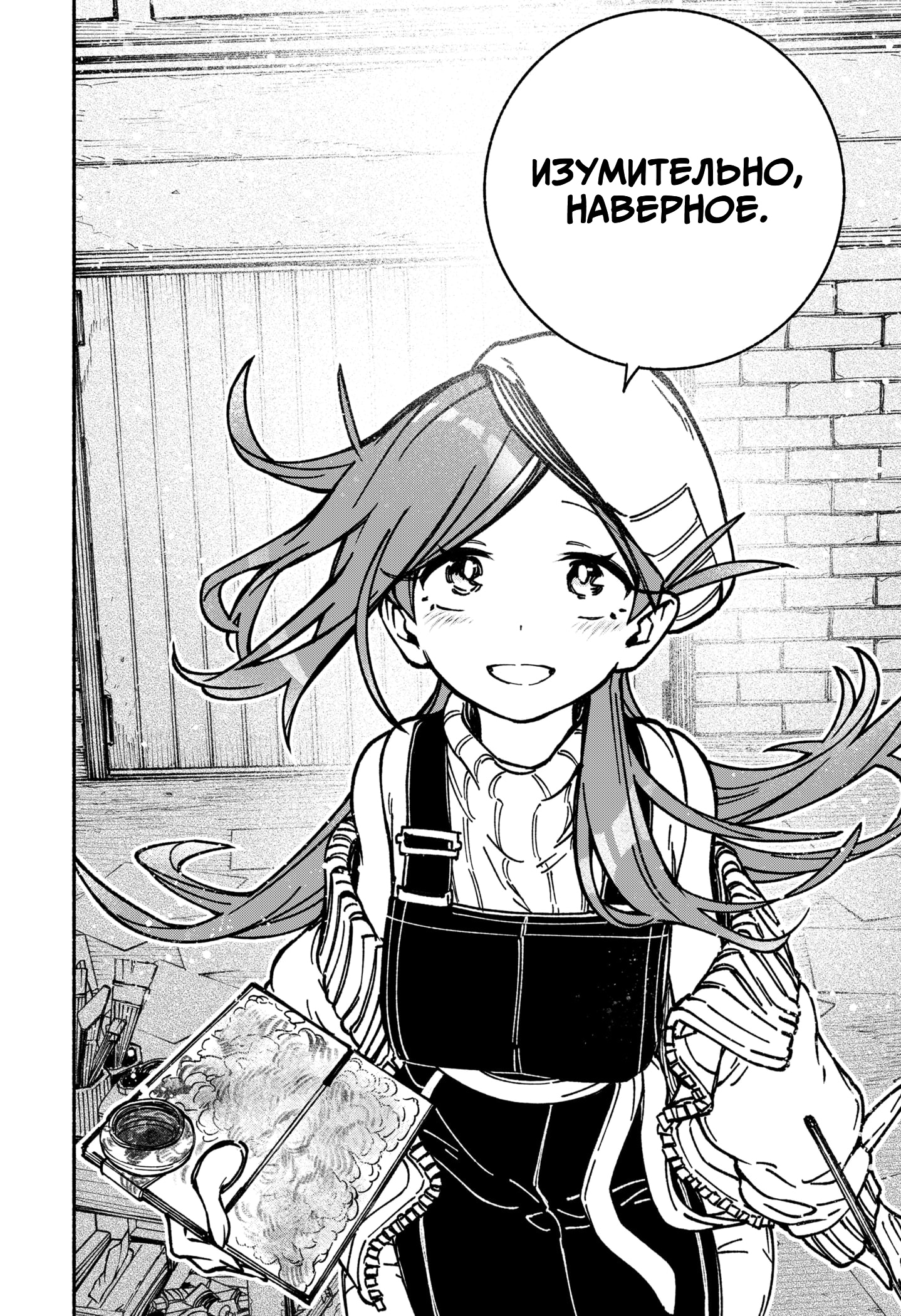 Read Заставь влюбиться экзорциста Manga Online