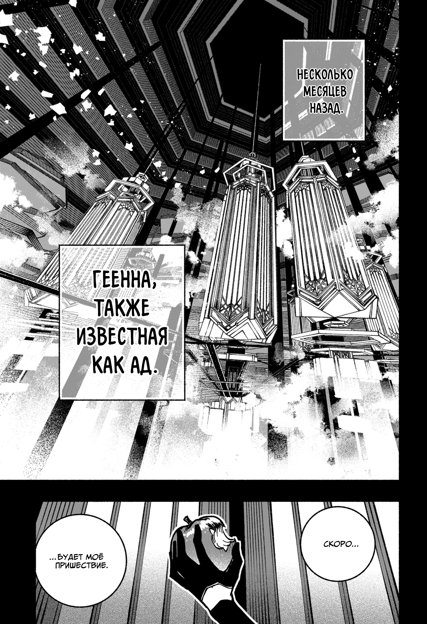 Read Заставь влюбиться экзорциста Manga Online