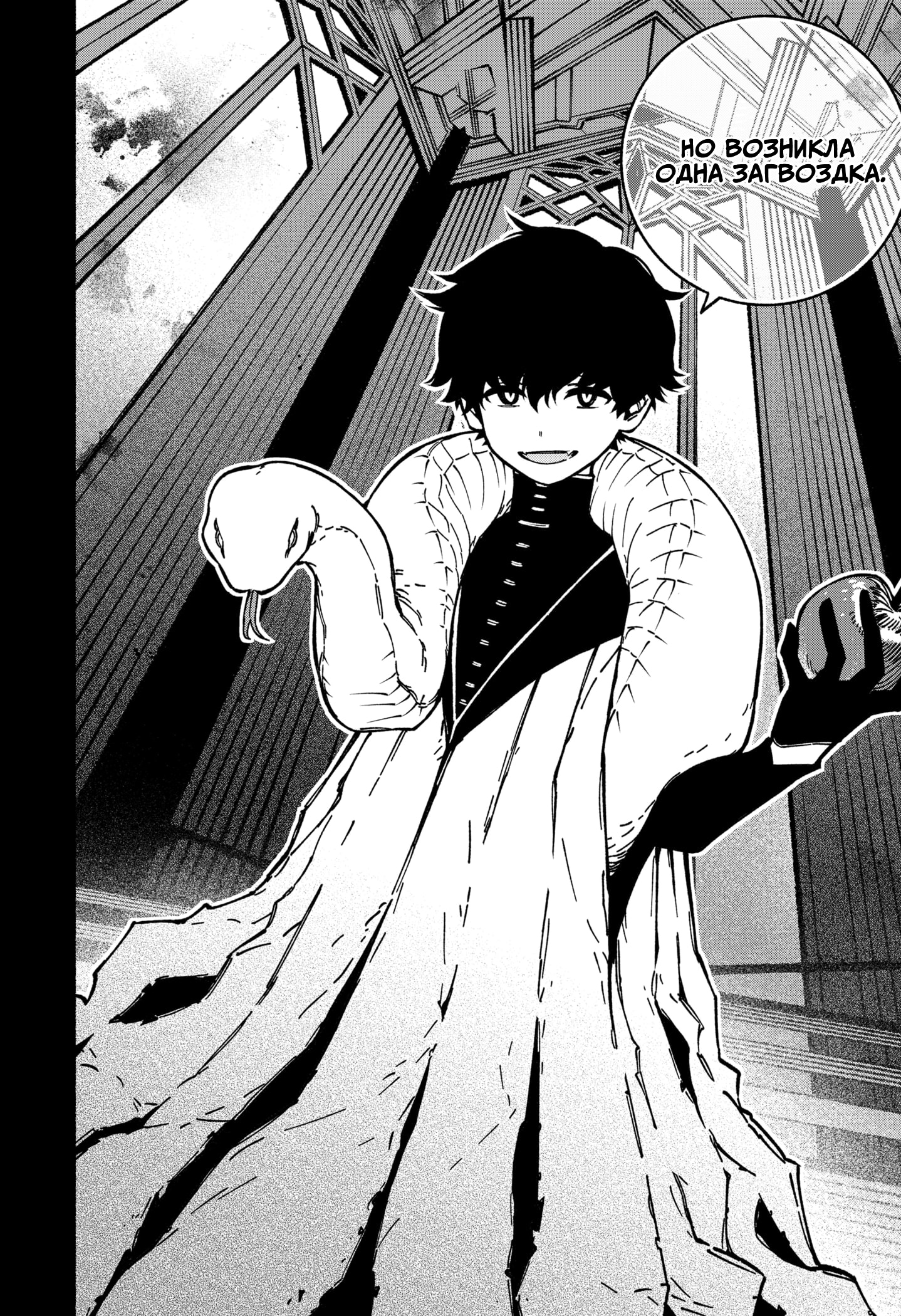 Read Заставь влюбиться экзорциста Manga Online