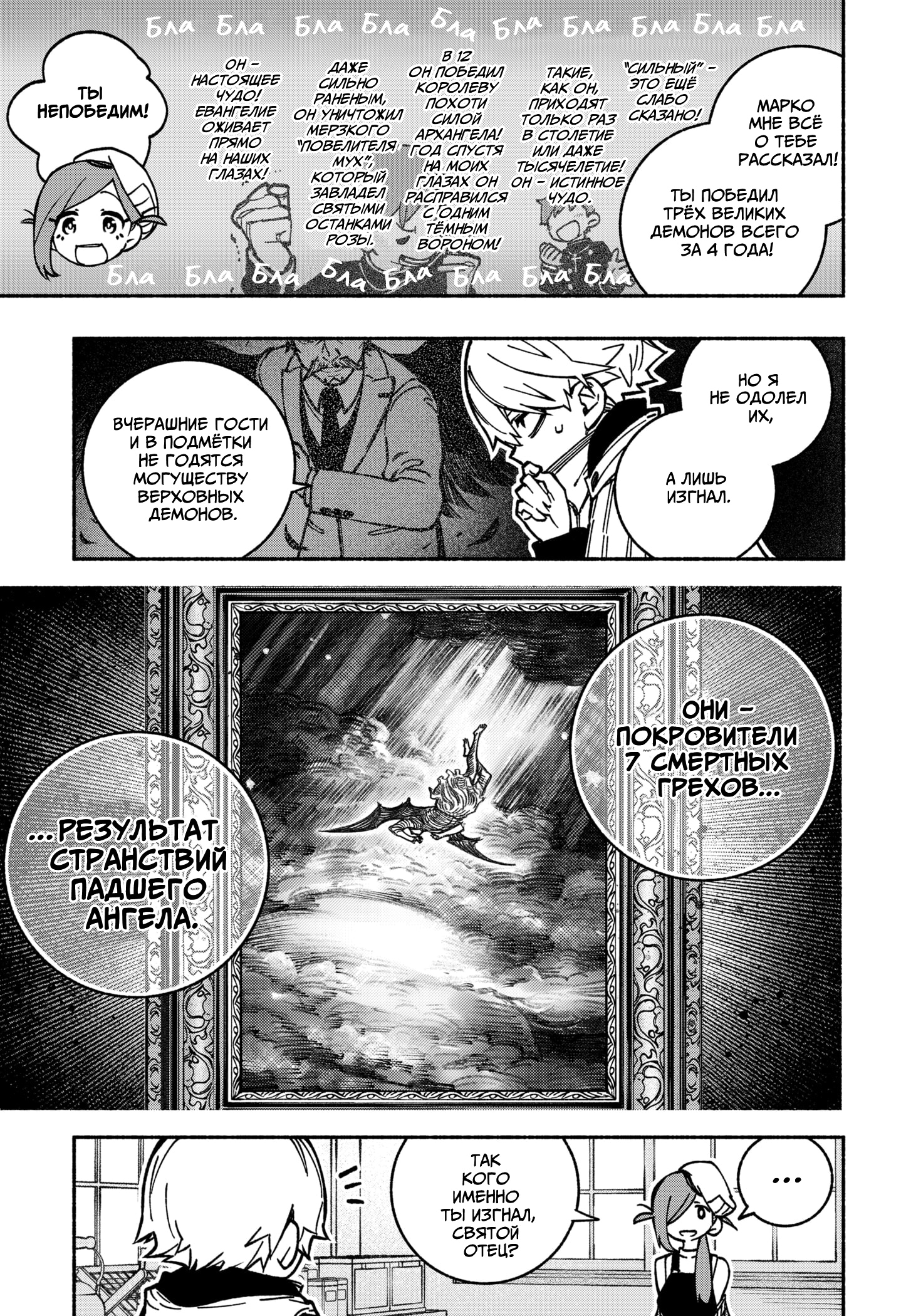 Read Заставь влюбиться экзорциста Manga Online