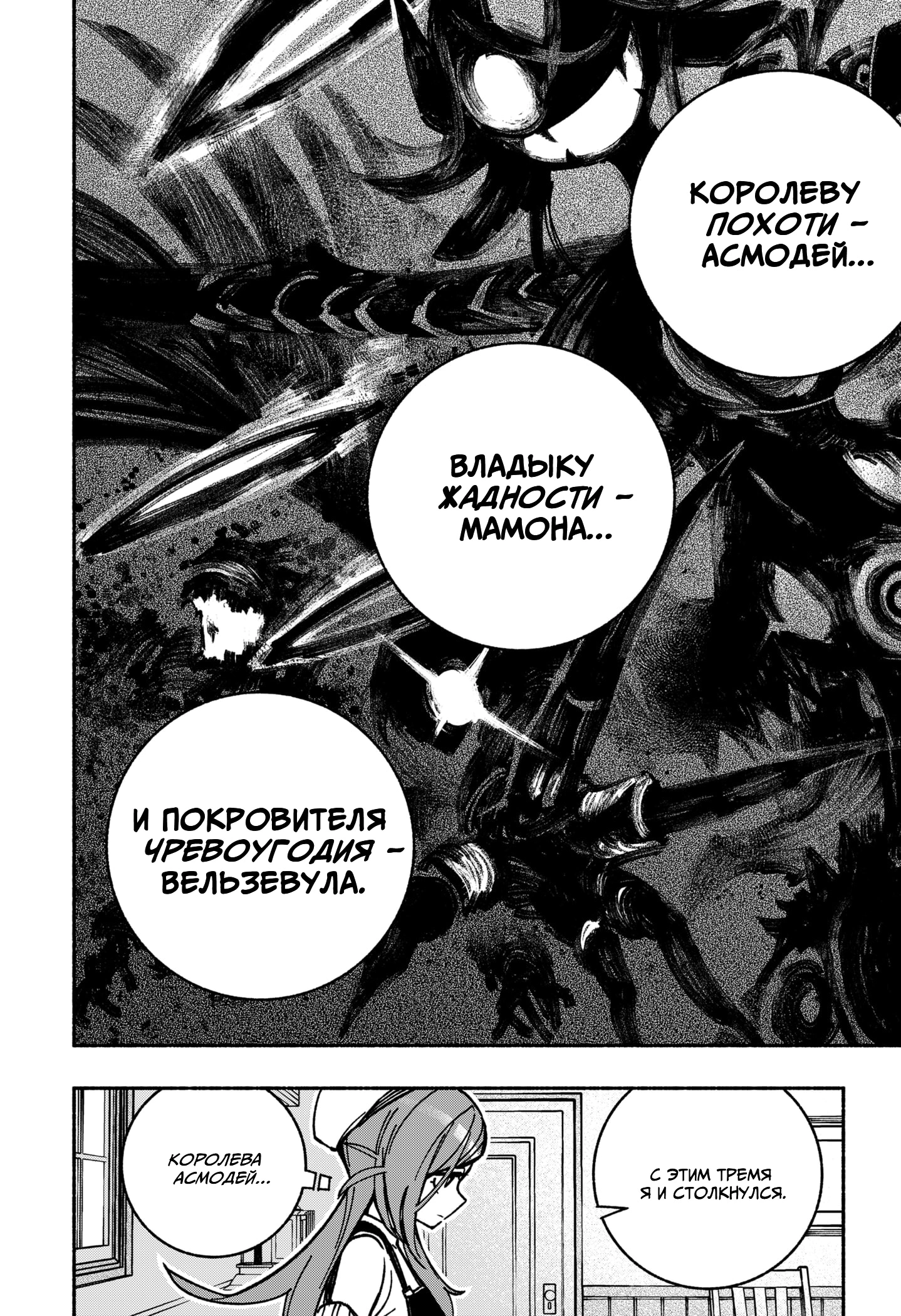 Read Заставь влюбиться экзорциста Manga Online