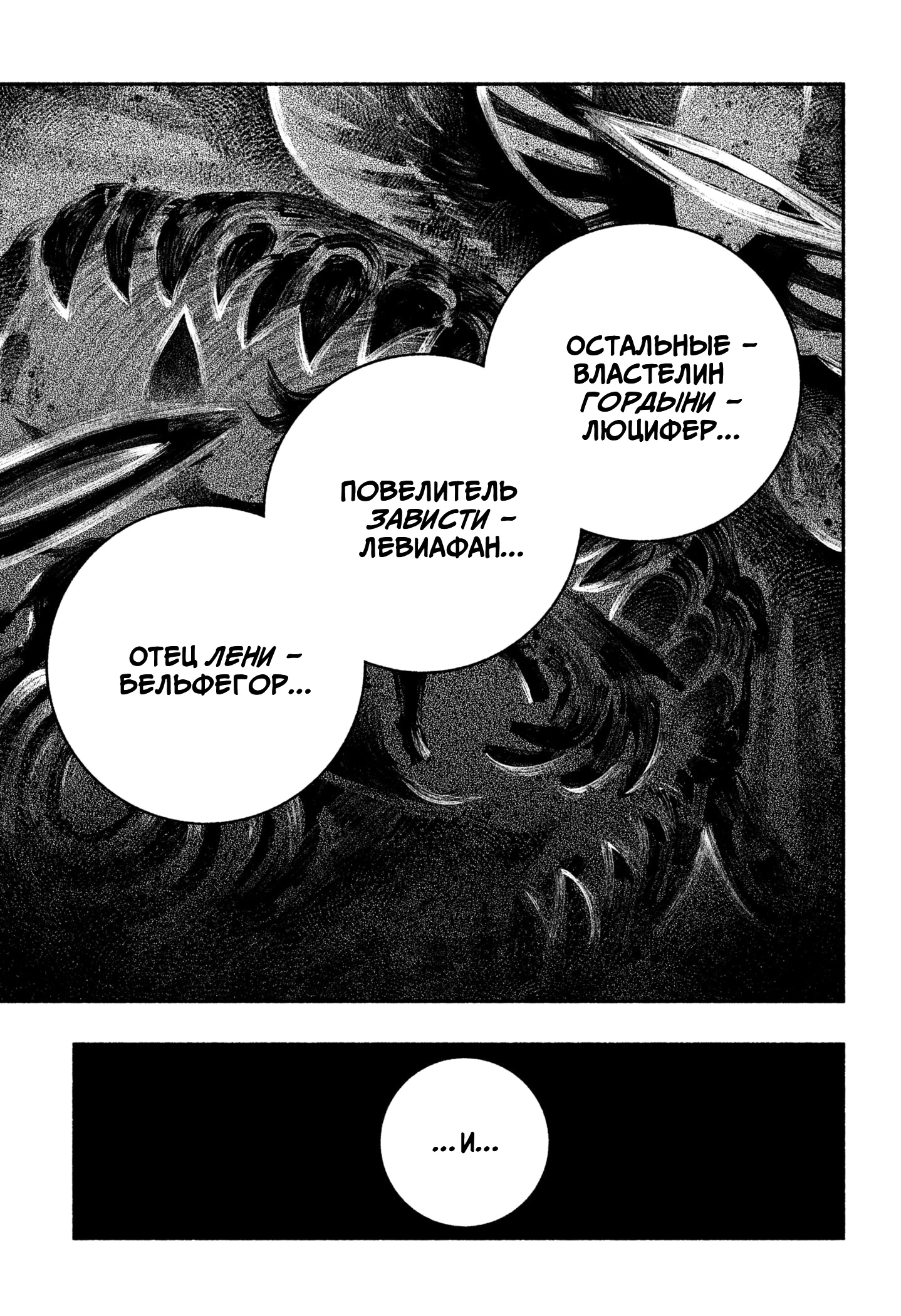 Read Заставь влюбиться экзорциста Manga Online