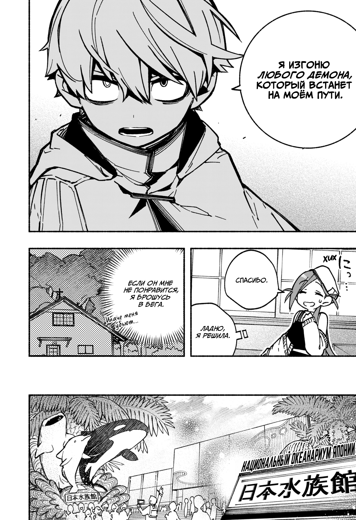 Read Заставь влюбиться экзорциста Manga Online