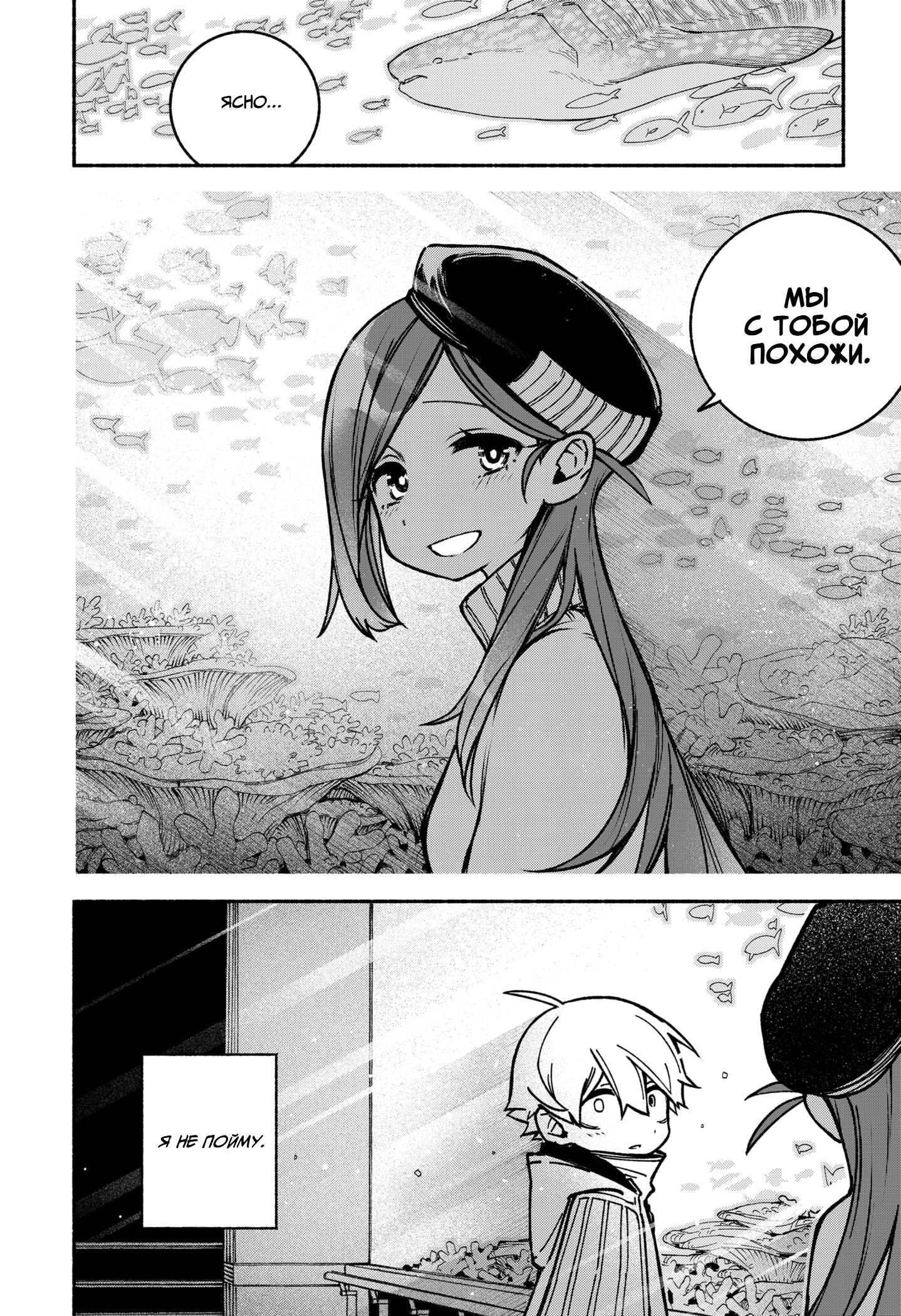 Read Заставь влюбиться экзорциста Manga Online