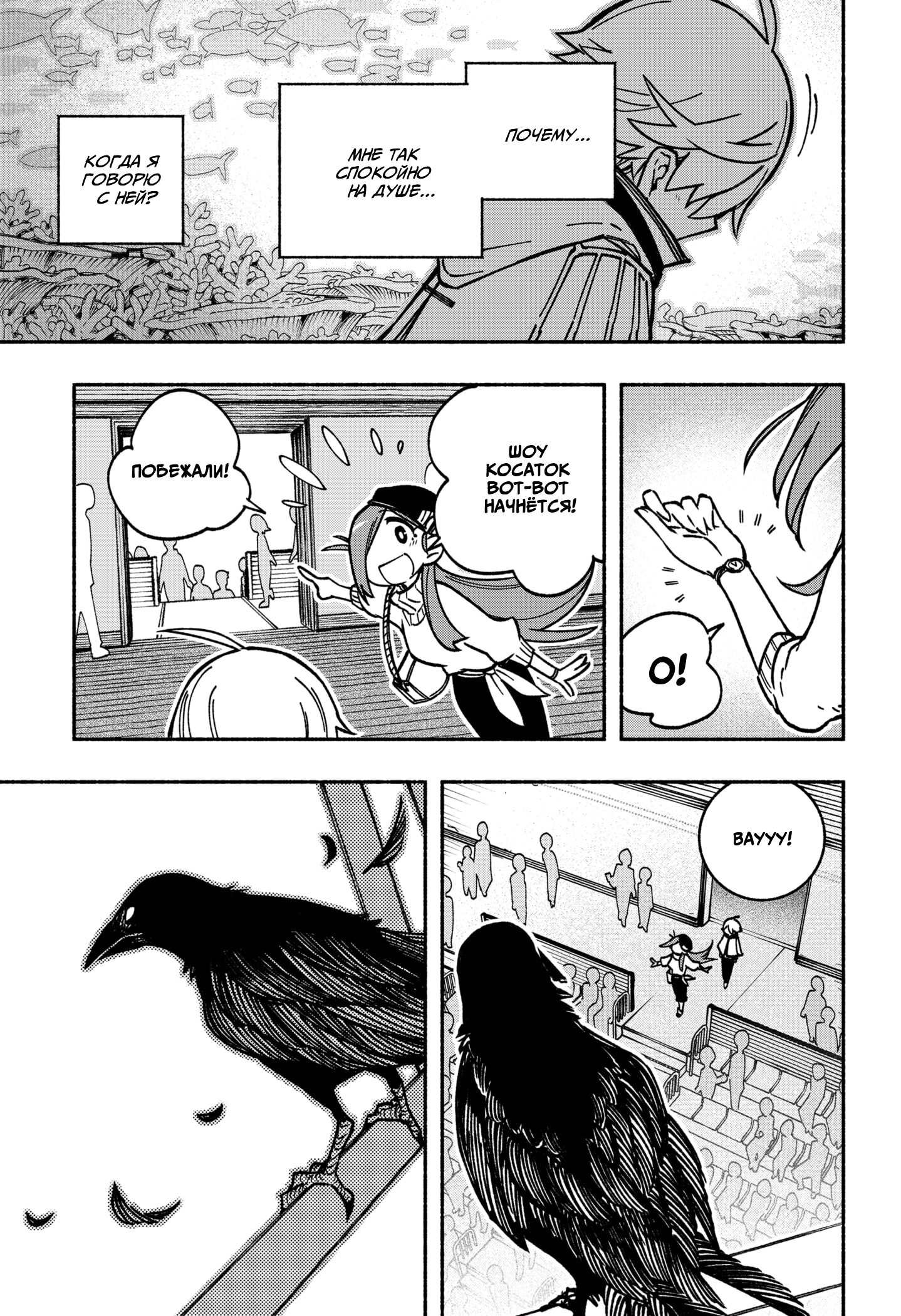 Read Заставь влюбиться экзорциста Manga Online