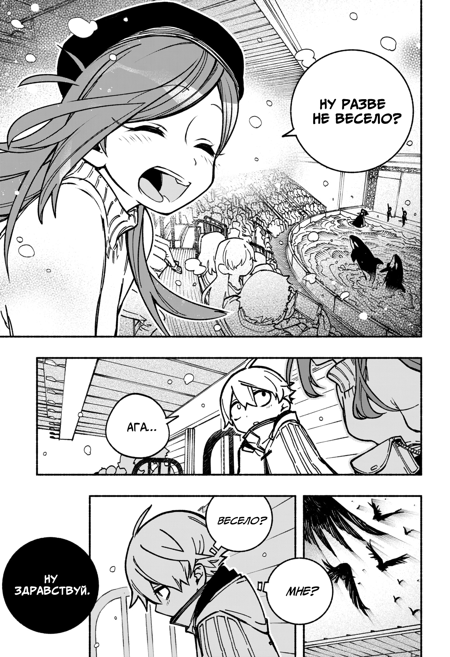 Read Заставь влюбиться экзорциста Manga Online