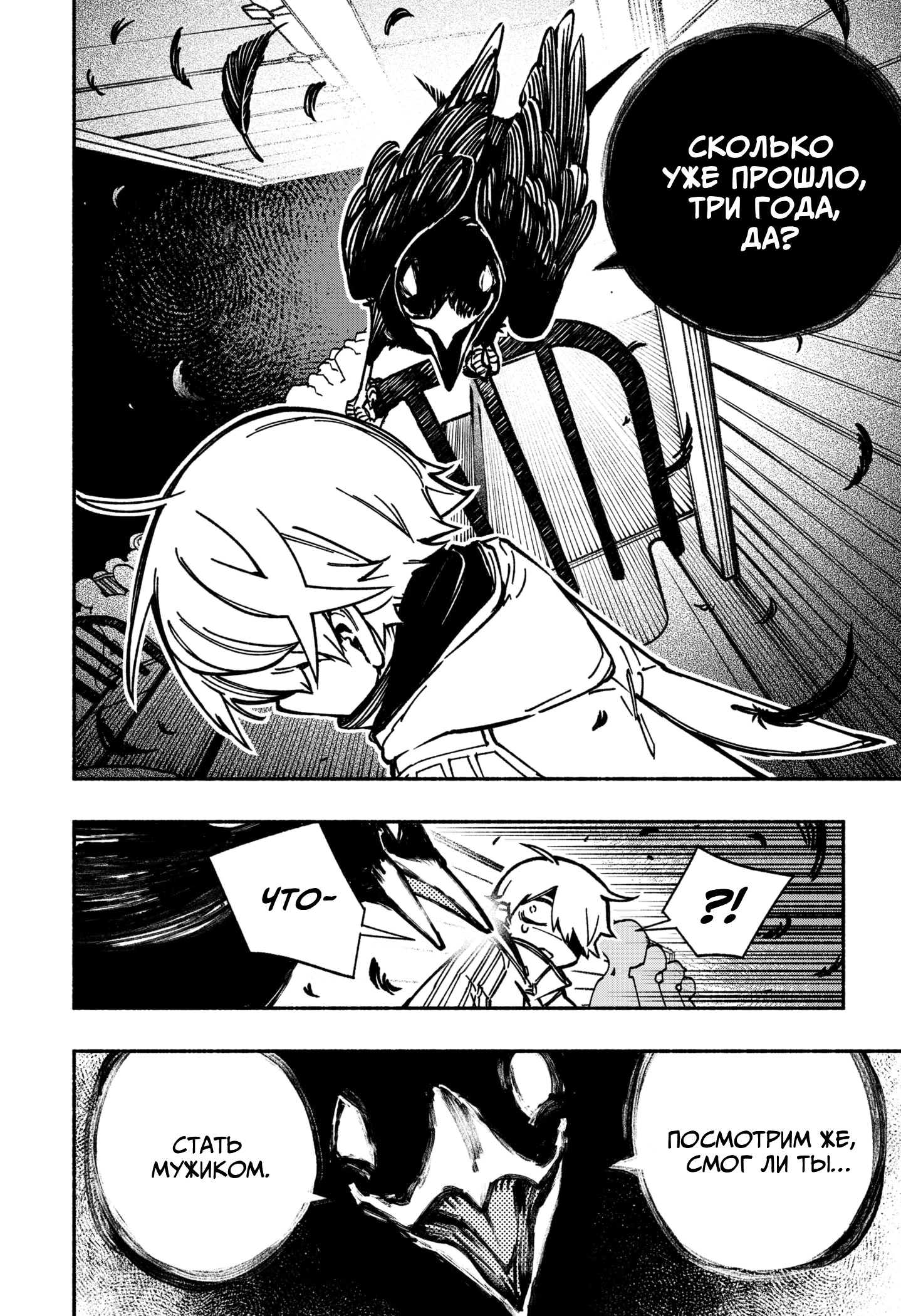 Read Заставь влюбиться экзорциста Manga Online