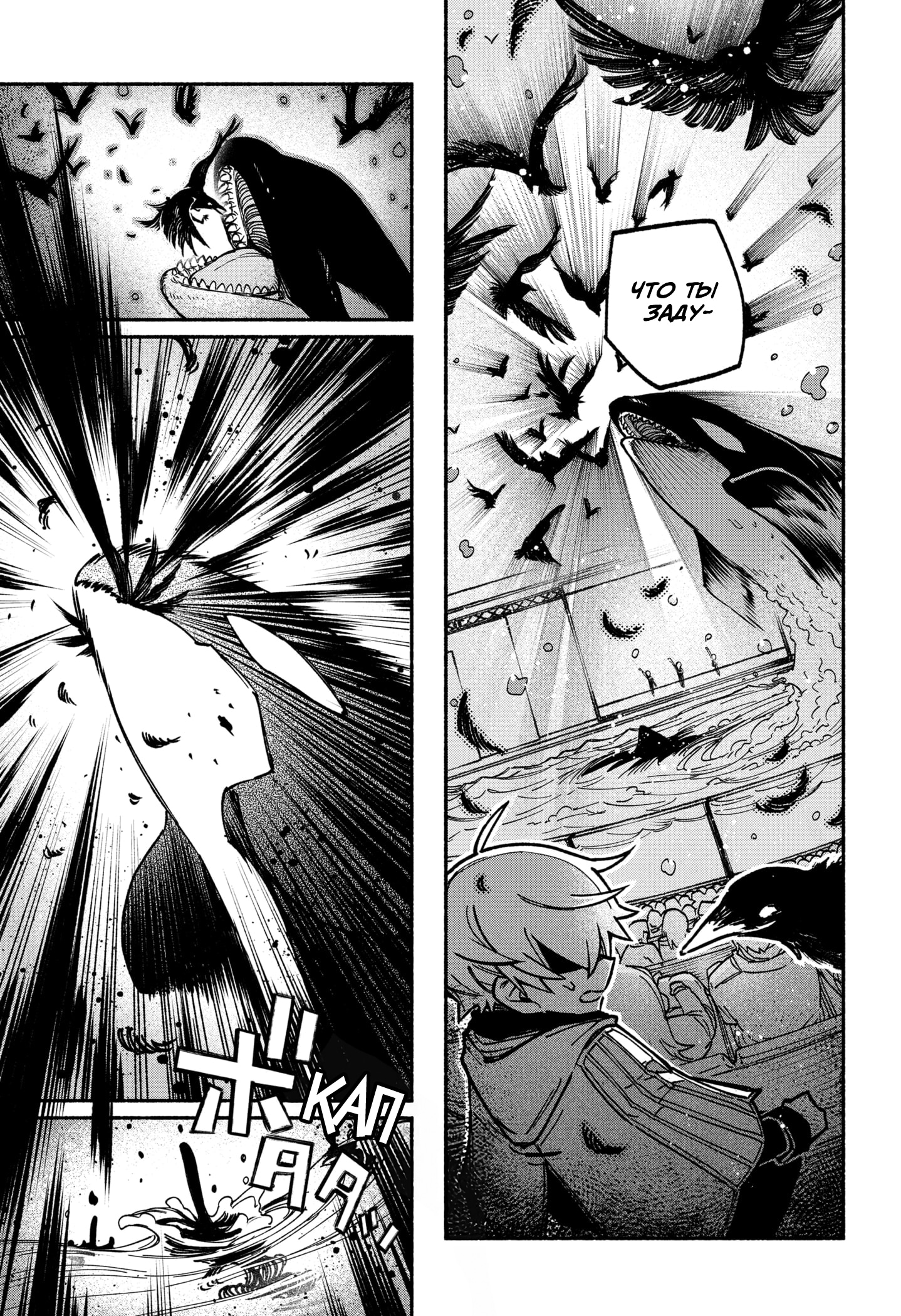 Read Заставь влюбиться экзорциста Manga Online