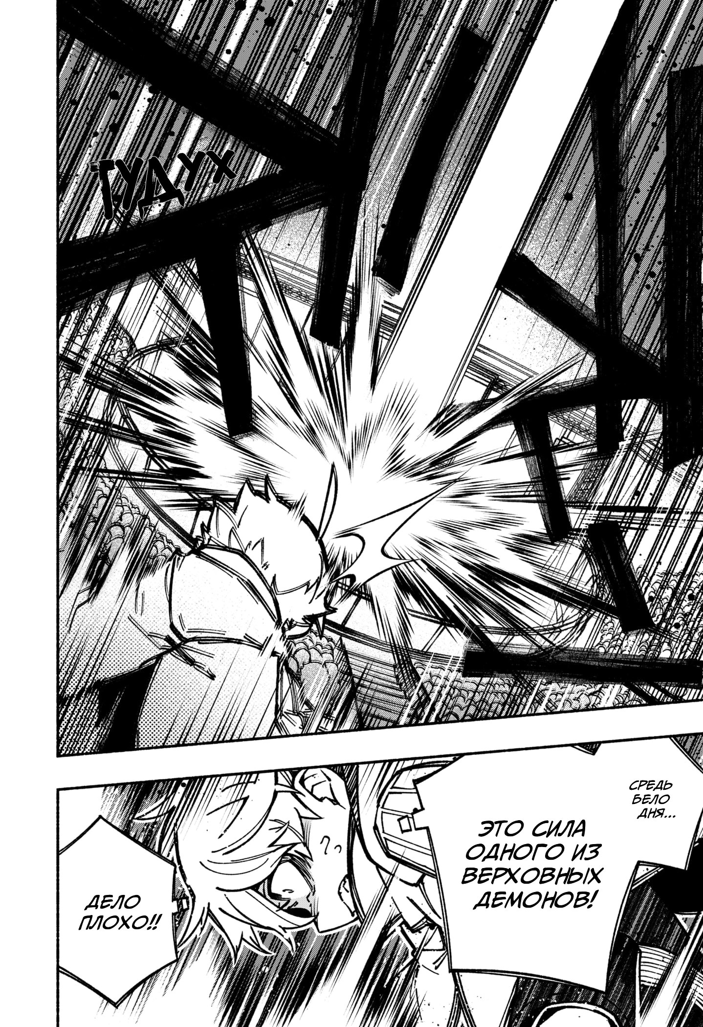 Read Заставь влюбиться экзорциста Manga Online