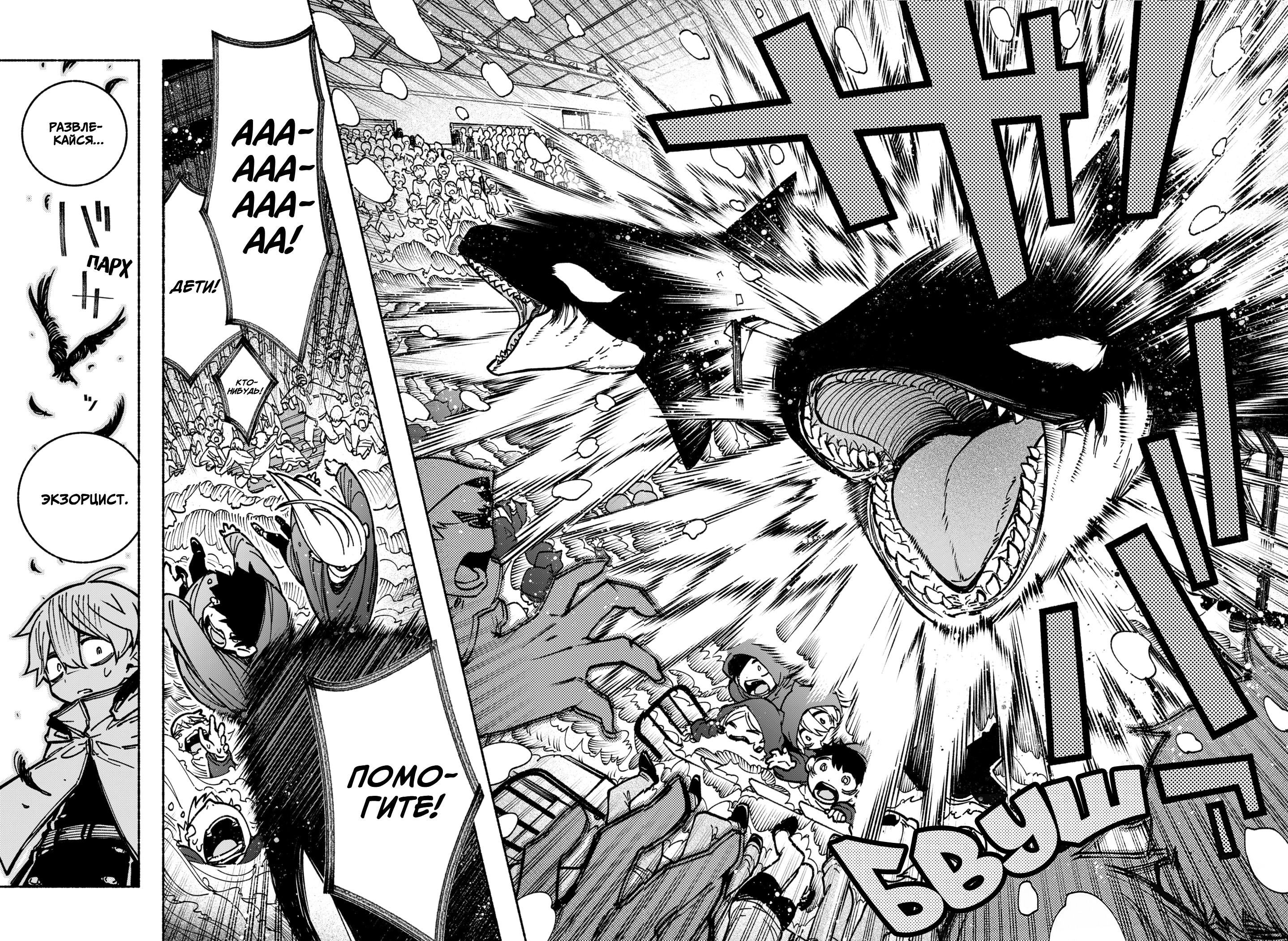 Read Заставь влюбиться экзорциста Manga Online