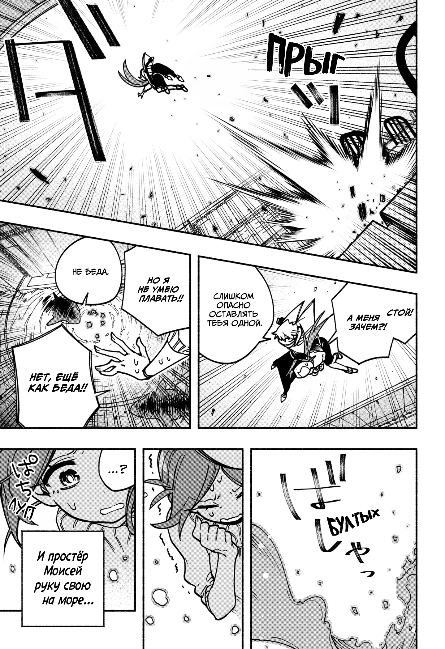 Read Заставь влюбиться экзорциста Manga Online