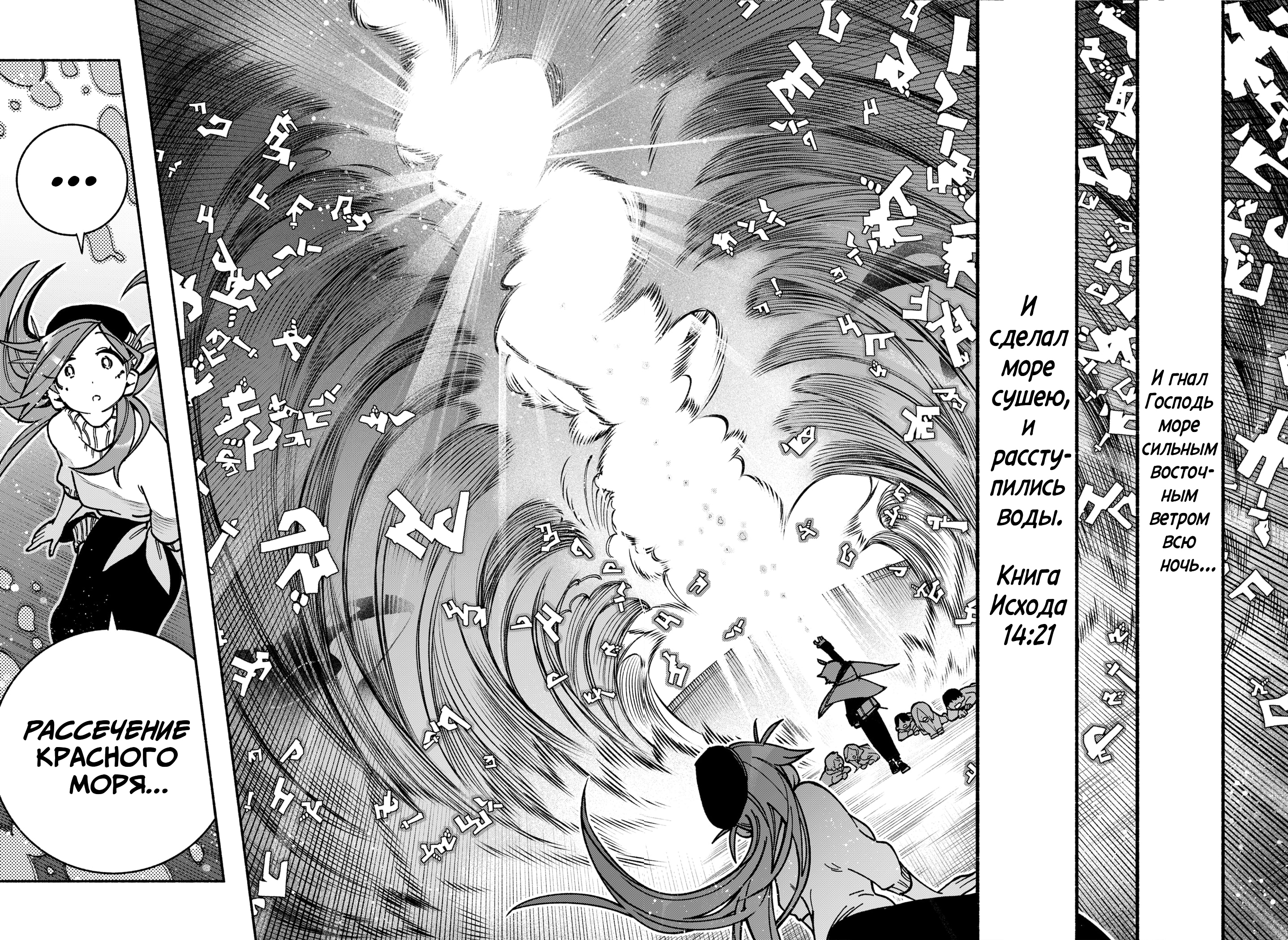 Read Заставь влюбиться экзорциста Manga Online