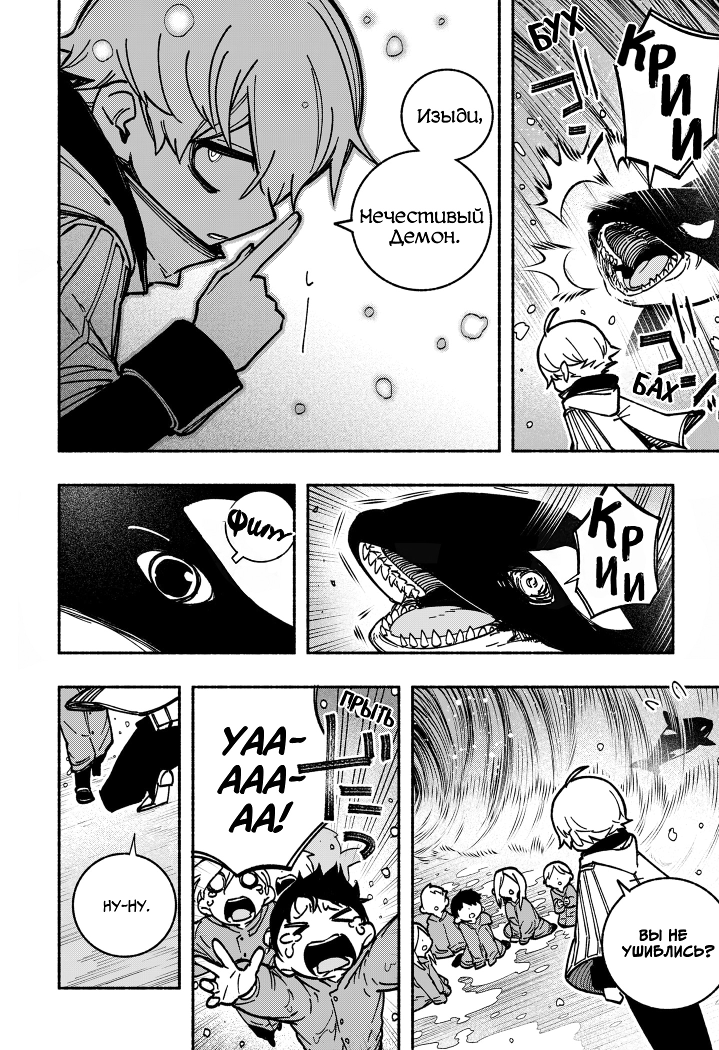 Read Заставь влюбиться экзорциста Manga Online