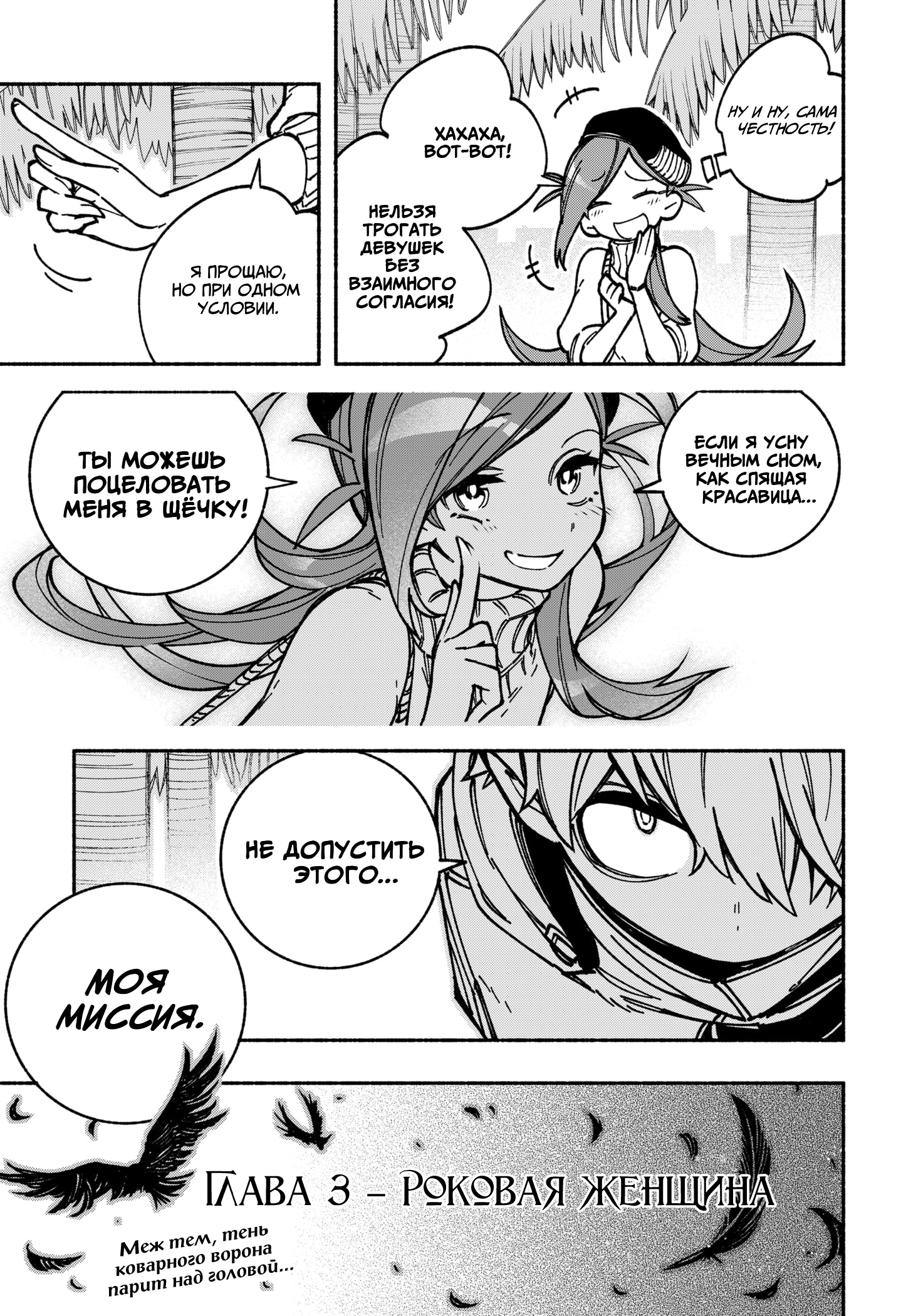 Read Заставь влюбиться экзорциста Manga Online