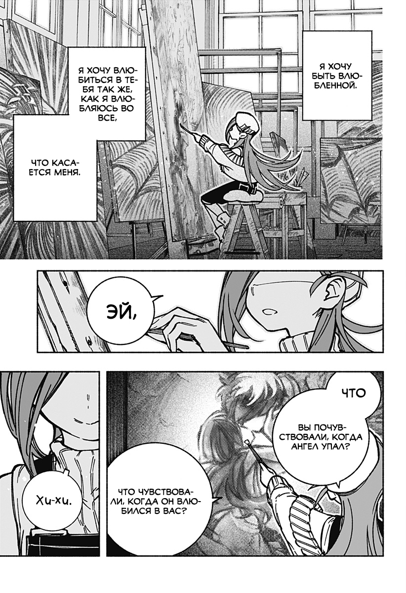 Read Заставь влюбиться экзорциста Manga Online