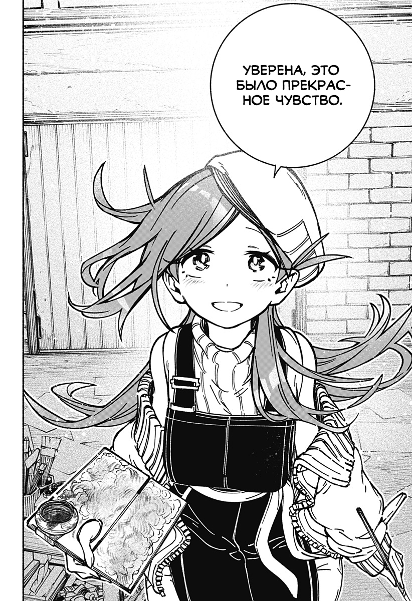 Read Заставь влюбиться экзорциста Manga Online