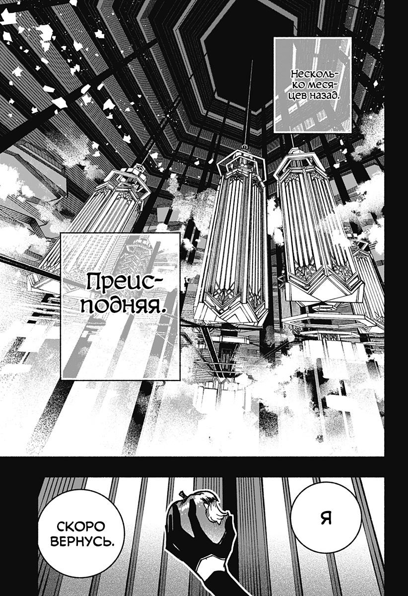 Read Заставь влюбиться экзорциста Manga Online