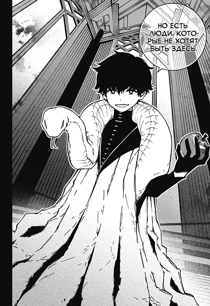 Read Заставь влюбиться экзорциста Manga Online