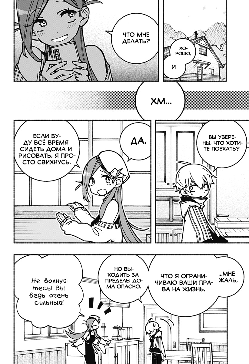 Read Заставь влюбиться экзорциста Manga Online