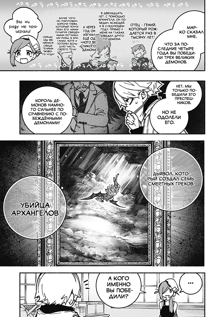 Read Заставь влюбиться экзорциста Manga Online