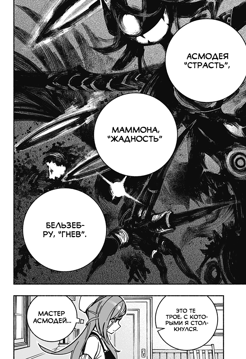 Read Заставь влюбиться экзорциста Manga Online