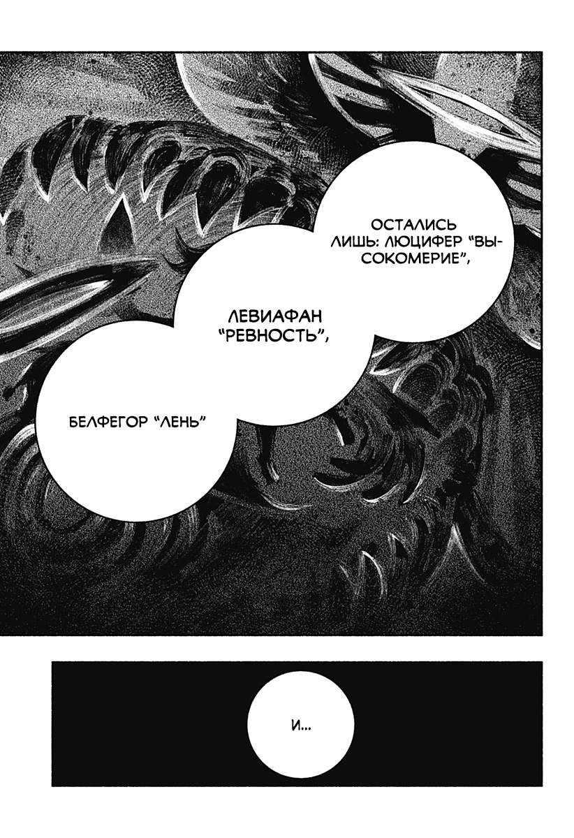 Read Заставь влюбиться экзорциста Manga Online