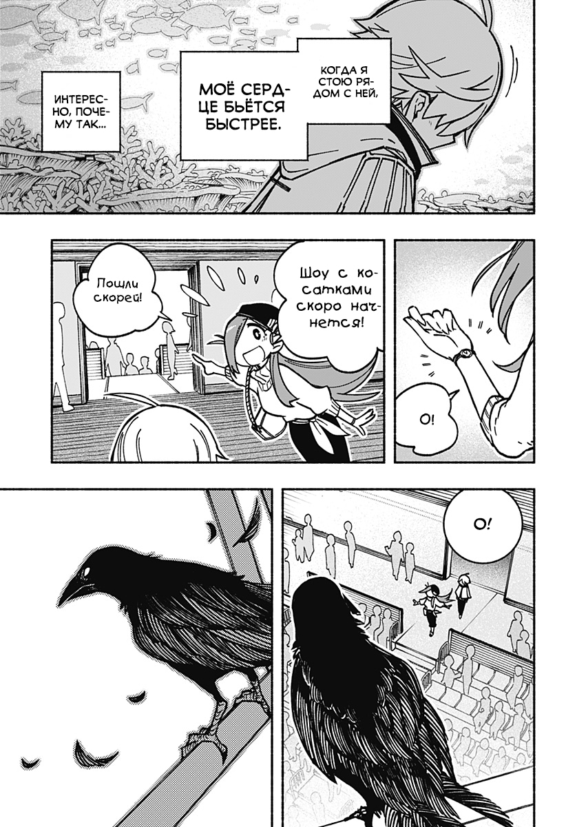 Read Заставь влюбиться экзорциста Manga Online