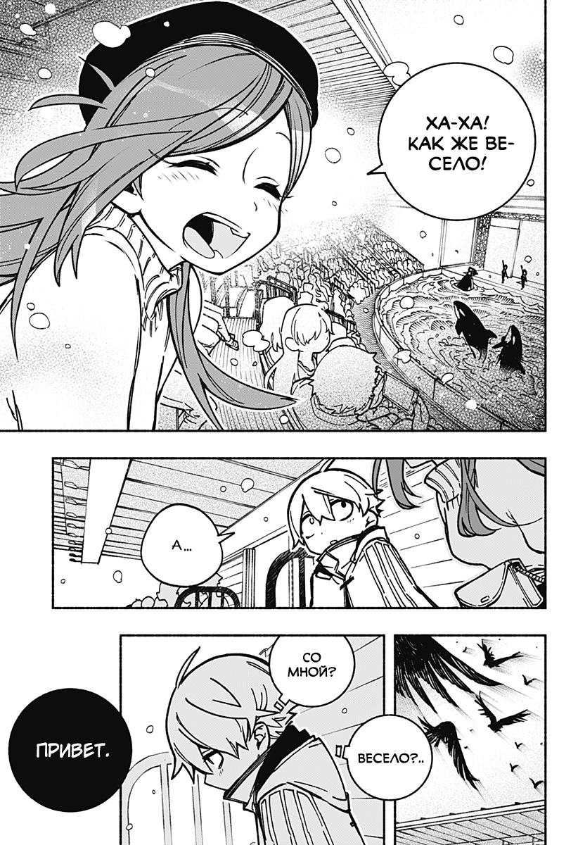 Read Заставь влюбиться экзорциста Manga Online