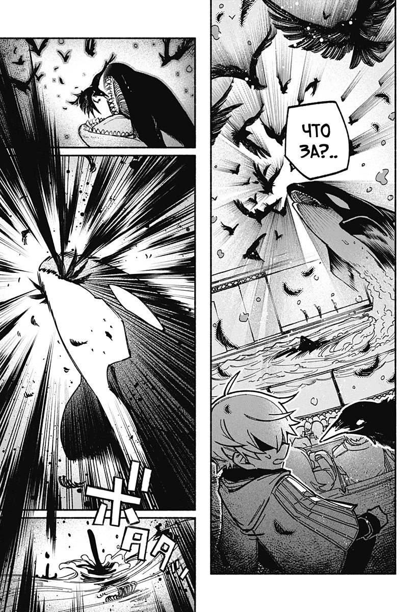 Read Заставь влюбиться экзорциста Manga Online