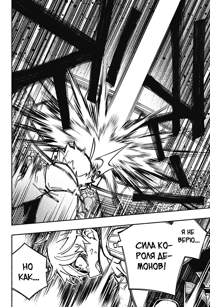 Read Заставь влюбиться экзорциста Manga Online