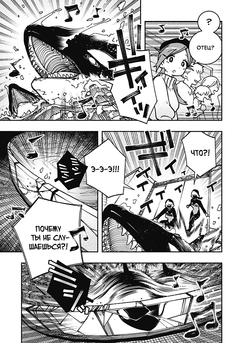 Read Заставь влюбиться экзорциста Manga Online