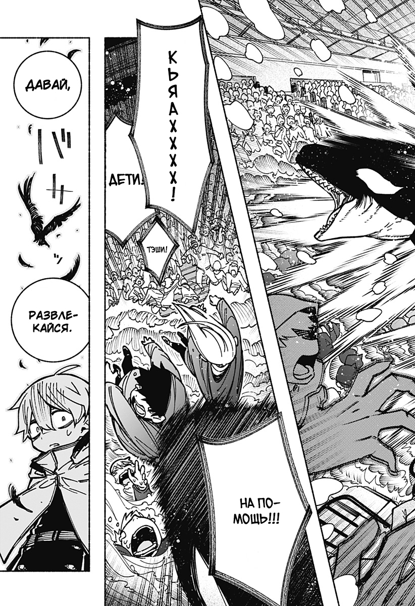 Read Заставь влюбиться экзорциста Manga Online