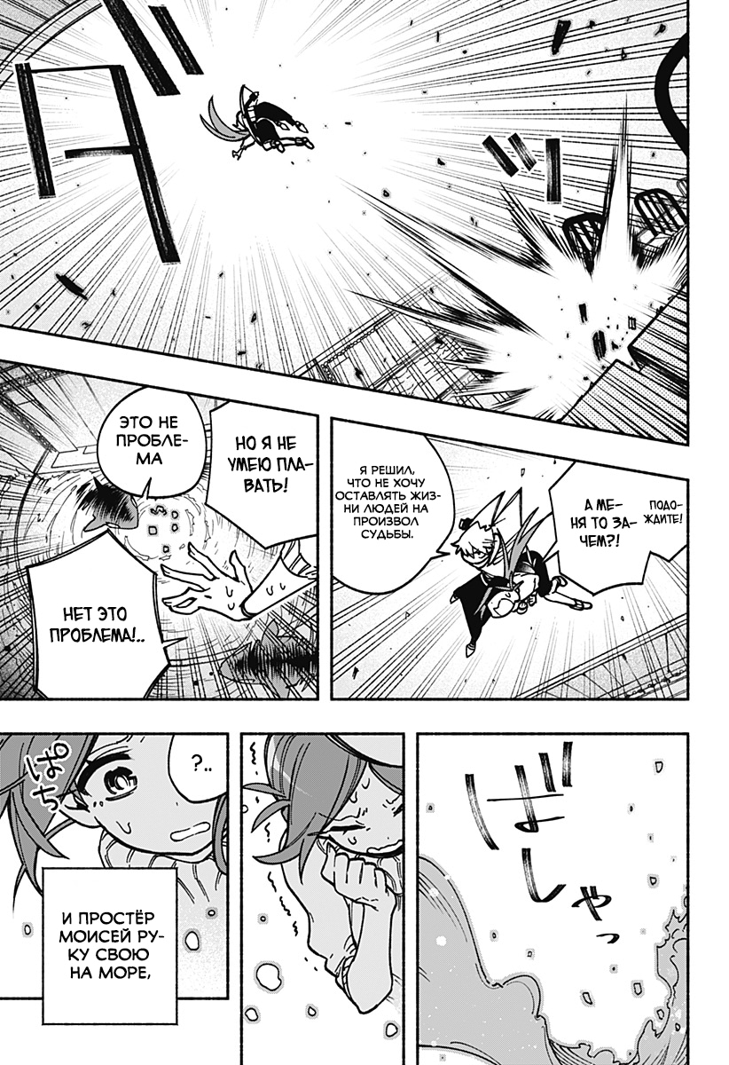 Read Заставь влюбиться экзорциста Manga Online