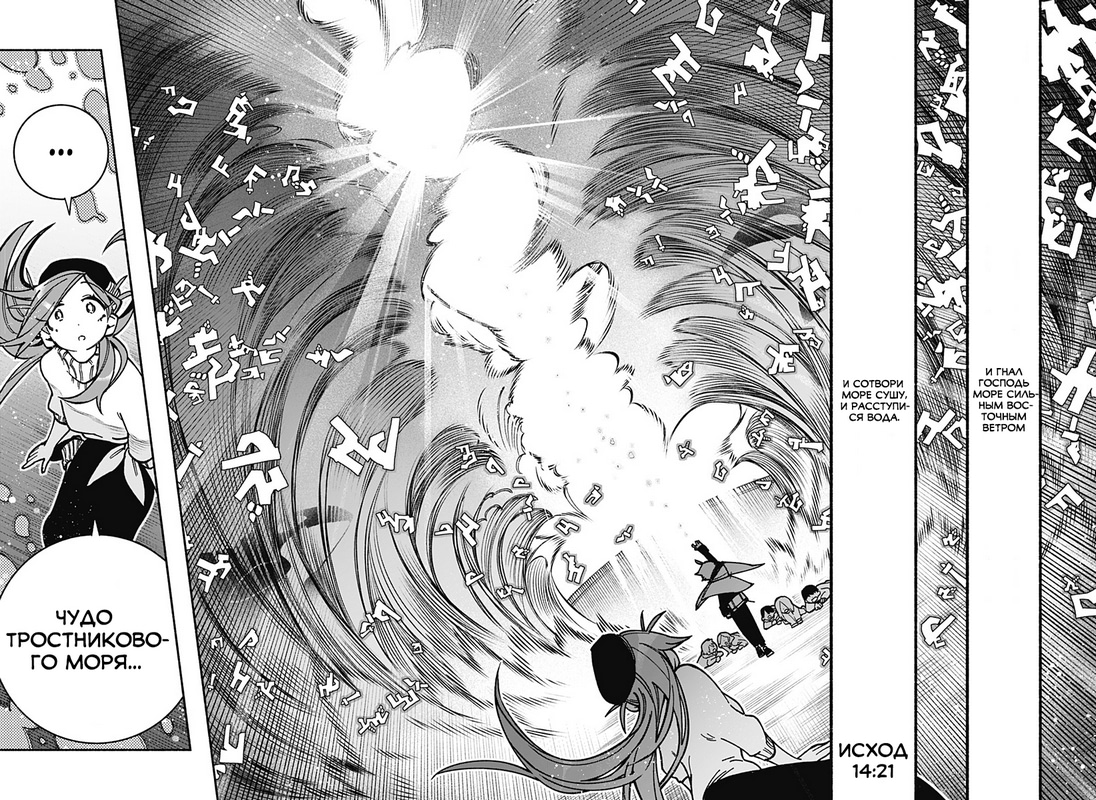 Read Заставь влюбиться экзорциста Manga Online