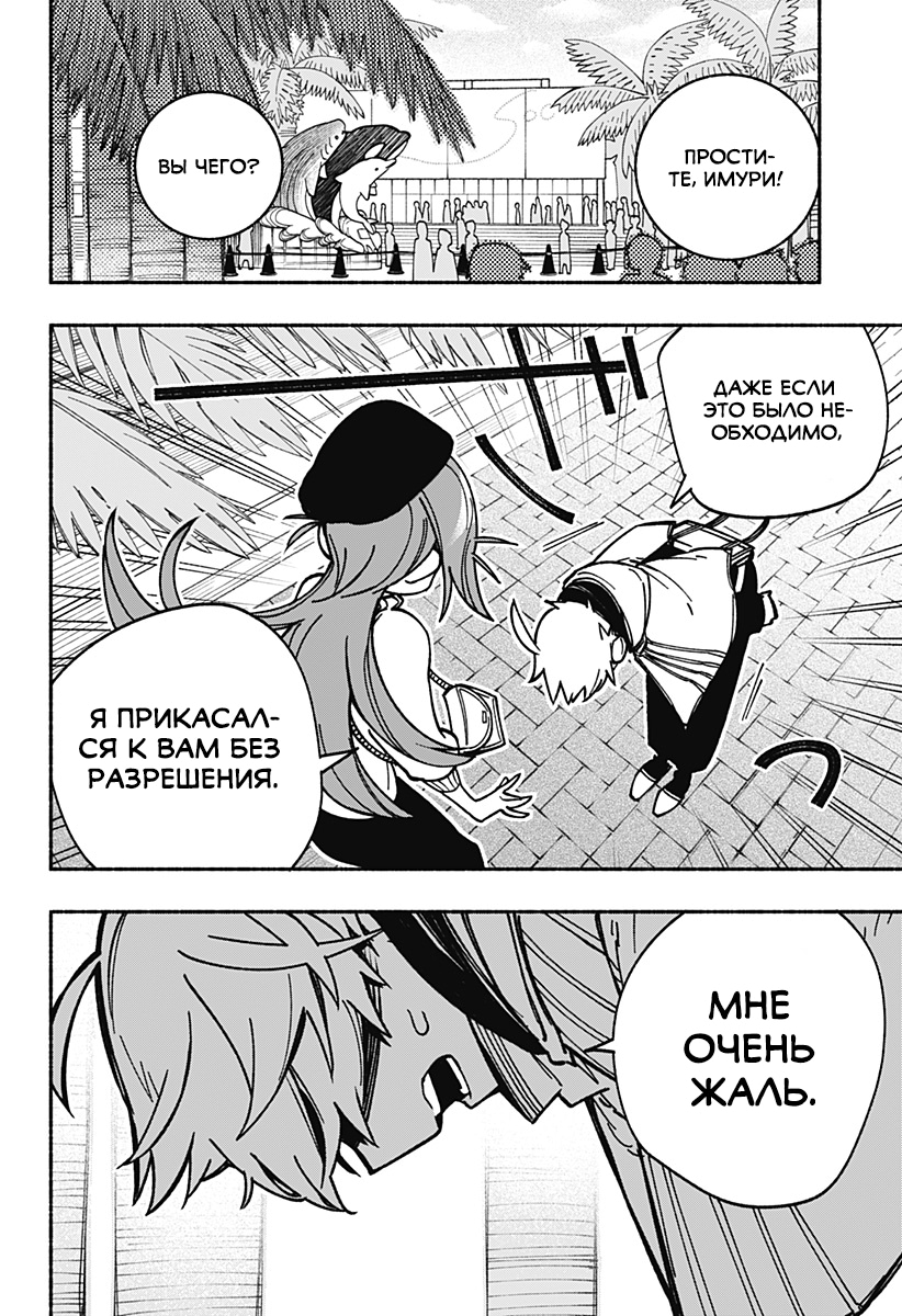 Read Заставь влюбиться экзорциста Manga Online