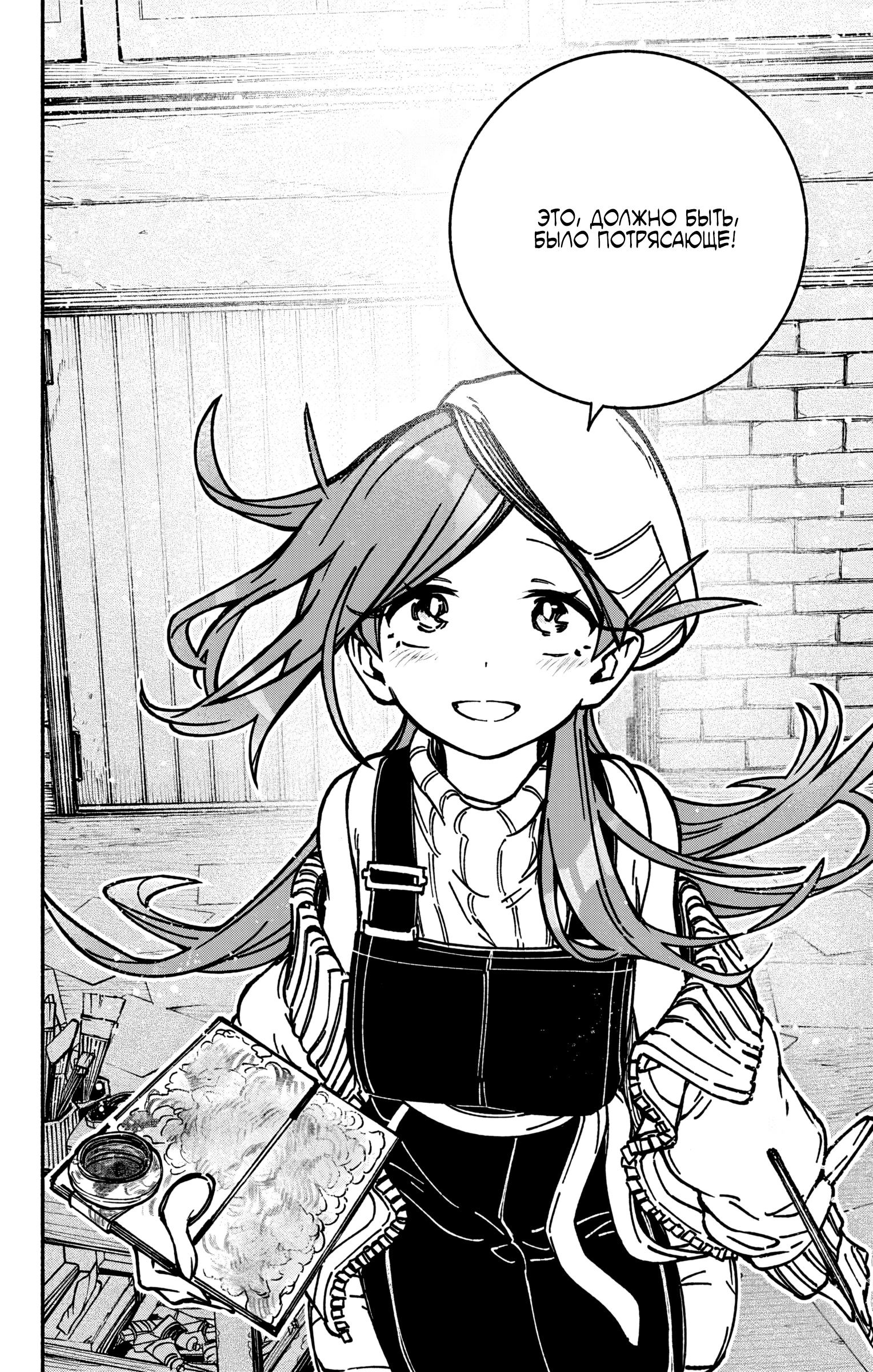 Read Заставь влюбиться экзорциста Manga Online