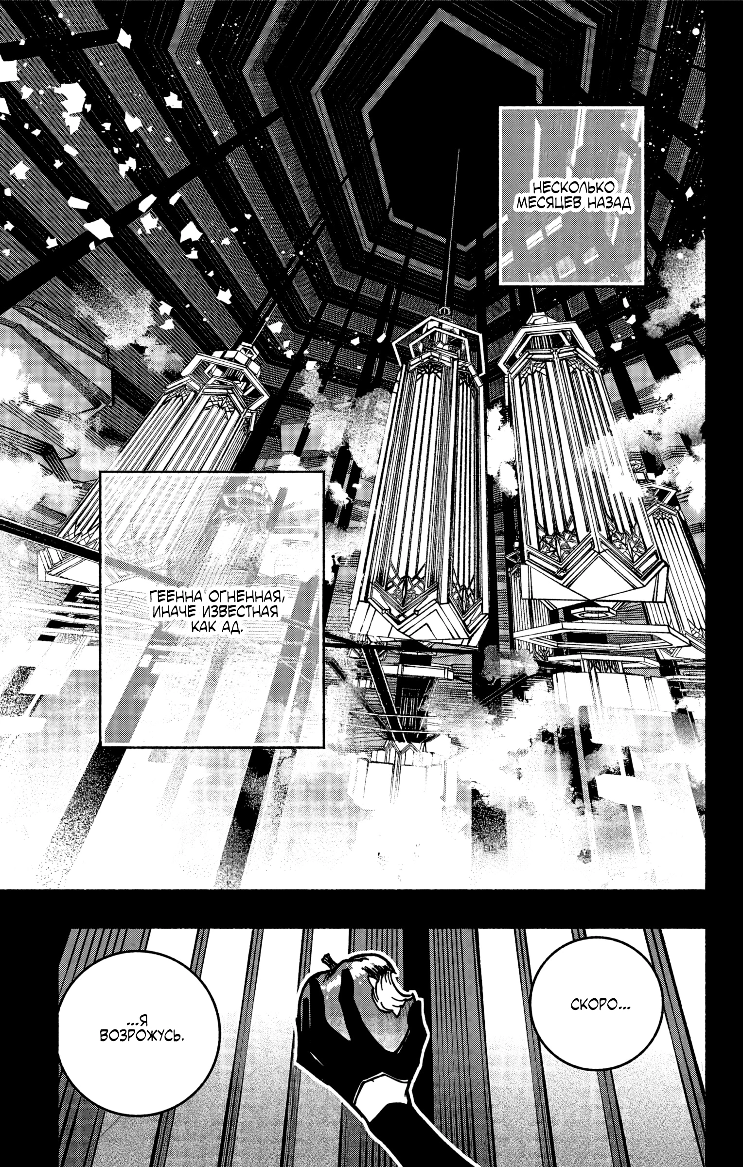 Read Заставь влюбиться экзорциста Manga Online